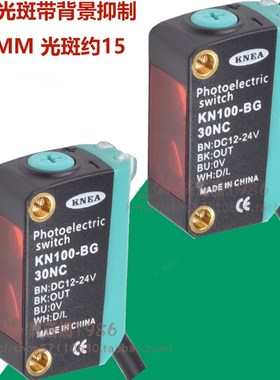 科纳传感器可见光斑背景抑制检测不同颜色KN100-BG30NCPC光电开关