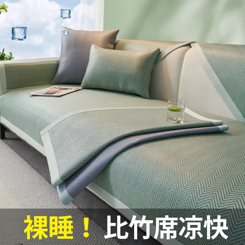 一片式直边夏季凉感藤席沙发垫2025新款固定防滑防猫抓沙发坐垫子