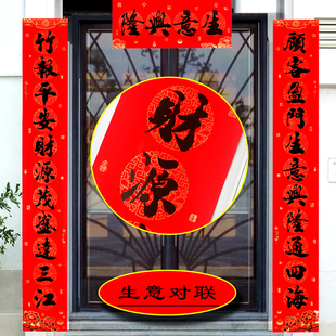 公司对联工厂店面商铺大门大号黑字门市生意兴隆春联2022虎年年货