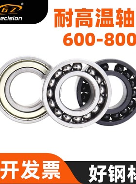 耐高温满珠窑车轴承970312 970313 970314 970315 970316 970317