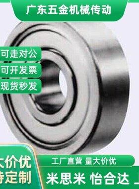 替滚珠轴承深沟球薄壁滚动轴承6900Z 6901Z 6902Z6905Z/两端铁盖