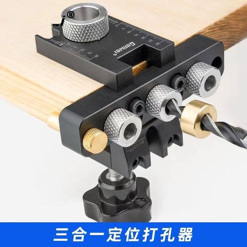 圆木榫定位打孔木工工具木工木工预埋件定位打孔器打孔器三合一