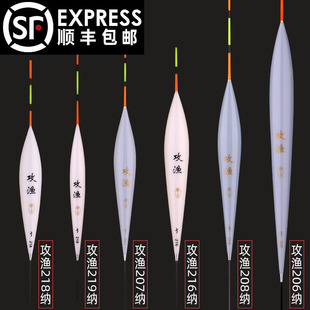 甲上攻渔206 207 208 216 218 219高灵敏鲫鱼鲤鱼纳米浮漂包顺丰