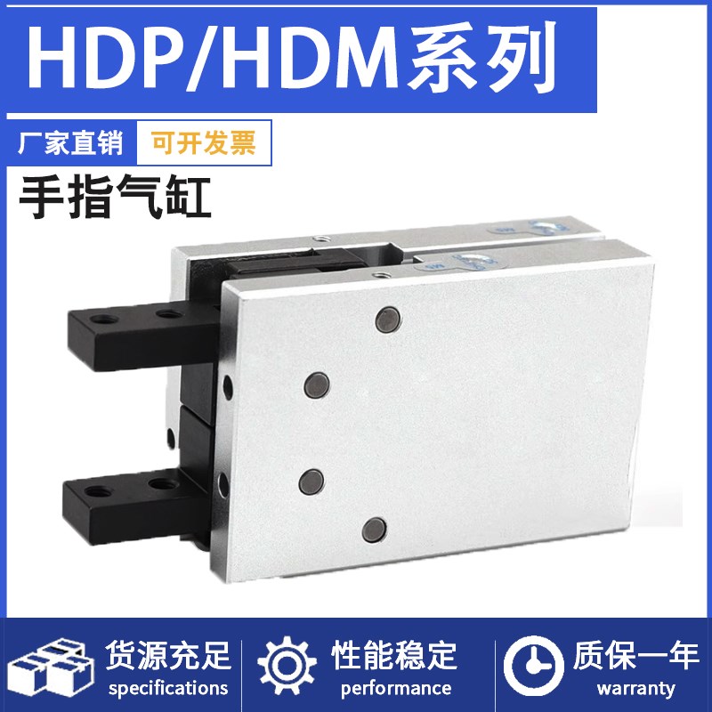 小型气动手指平行夹爪机械手夹具HDP/HDM16/20/25/32/40