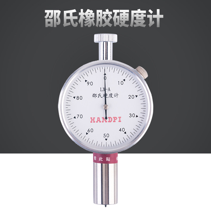 艾德堡 邵尔橡胶硬度计/邵氏硬度仪硅胶塑料发泡LX-A/C/D测试台架