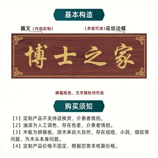 博士之家牌匾定做实木牌匾功臣之家荣誉牌匾木质雕刻匾祥弗实木定
