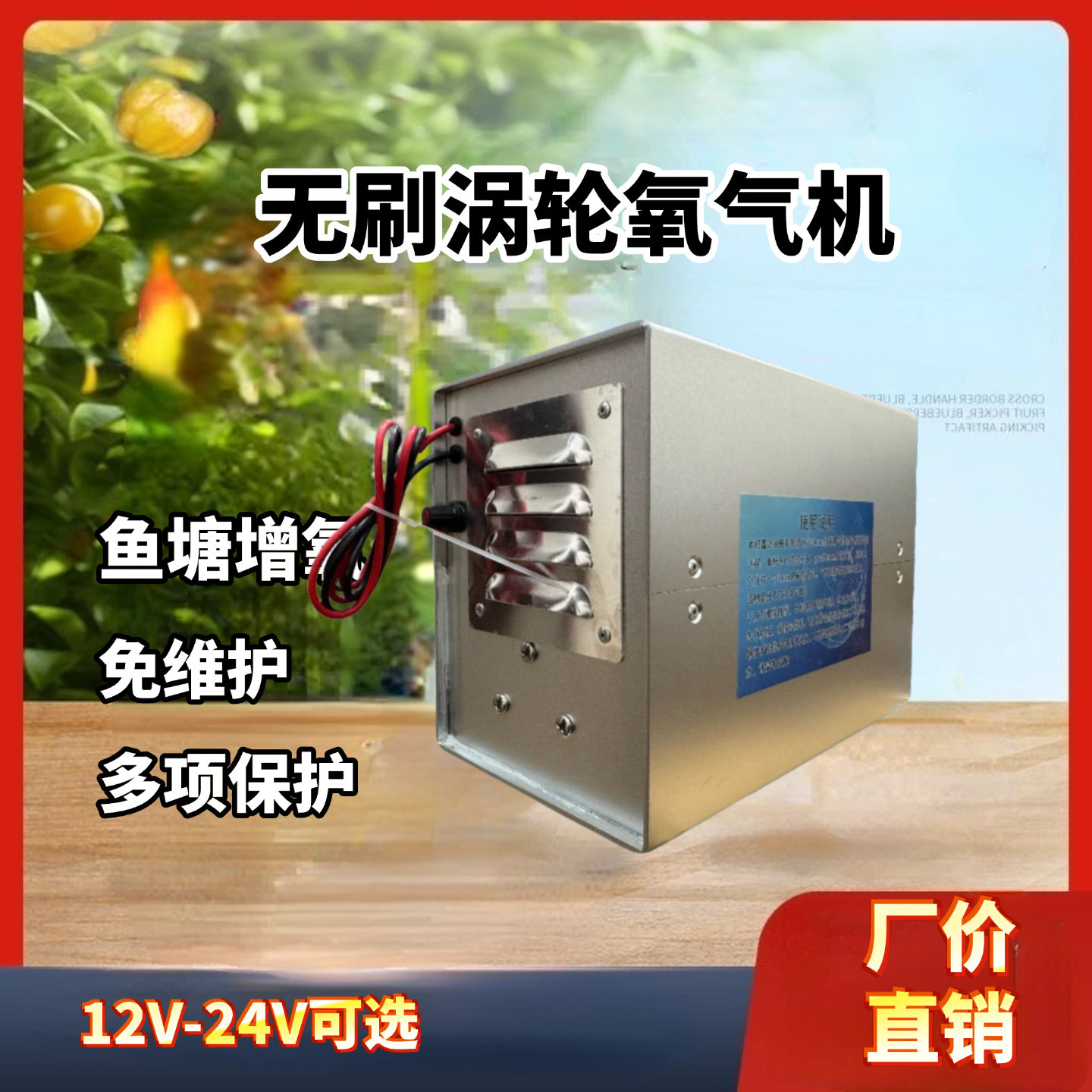 12V-24V无刷涡轮增氧机大功率车载运输海鲜无极调速防水移动增氧