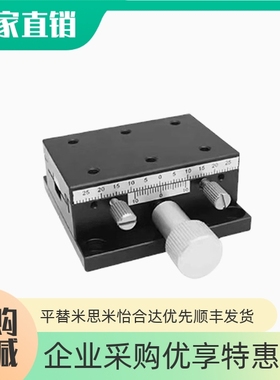 X轴手动位移滑台 XDTSC50/XDTS560/90 E-EIL06/E-EIL01-50/60/90