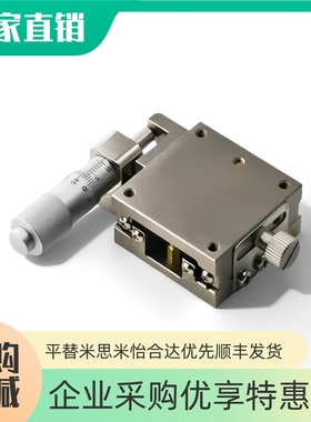 精密不锈钢手动滑台XLBS/XYLBS/ZLBS 40 60直线滚珠导轨型位移台