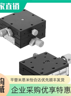 燕尾槽式手动滑台LWFX LWFY LWFV LWFDV25 40 60铝合金平台位移台