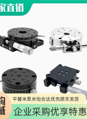 R轴旋转滑台RPG REG RTSS RPGS位移台ELF01/11/21/31回转38/40/60