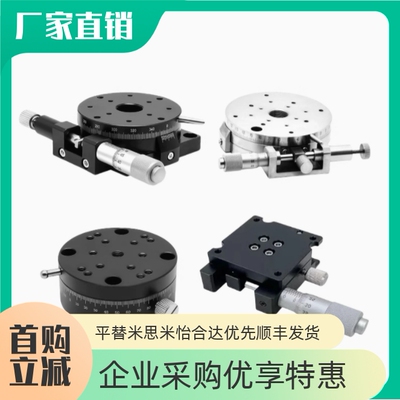 R轴旋转滑台RPG REG RTSS RPGS位移台ELF01/11/21/31回转38/40/60