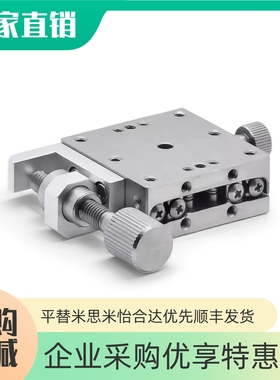 手动滑台XSCG/XYSCG/XYSSCG/ZSCG/XZSCG/XYZSSCG 40 60 80 100