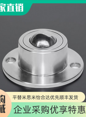 QDA20-12钢制万向球 车削型 法兰式 标准型QDA21-D27/D30/D39/D48