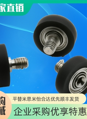 UMBLH UMBLWH3-12 4-13 4-16 5-16 5-20 6-20 6-28成形轴承聚氨酯