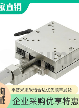 重载型手动滑台XTOUGH80 100 120 150 200交叉滚子导轨型位移台