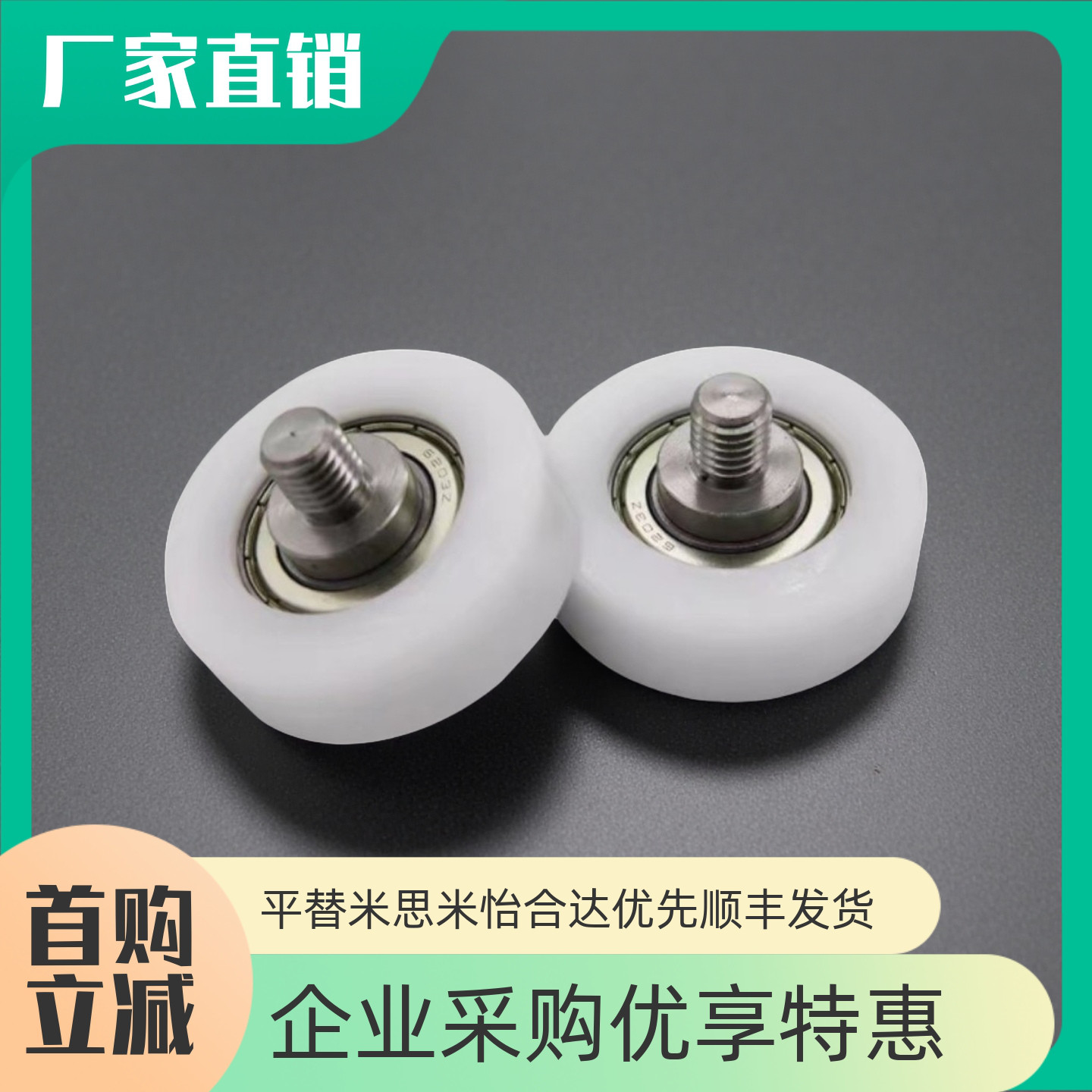 聚氨酯轴承EBHS/EBH13 14 16 18 19 20 22 24 26 30 35 40 45 50