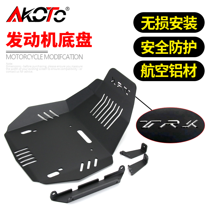 适用于贝纳利金鹏502x改装配件发动机护板TRK502底盘保护罩底板罩