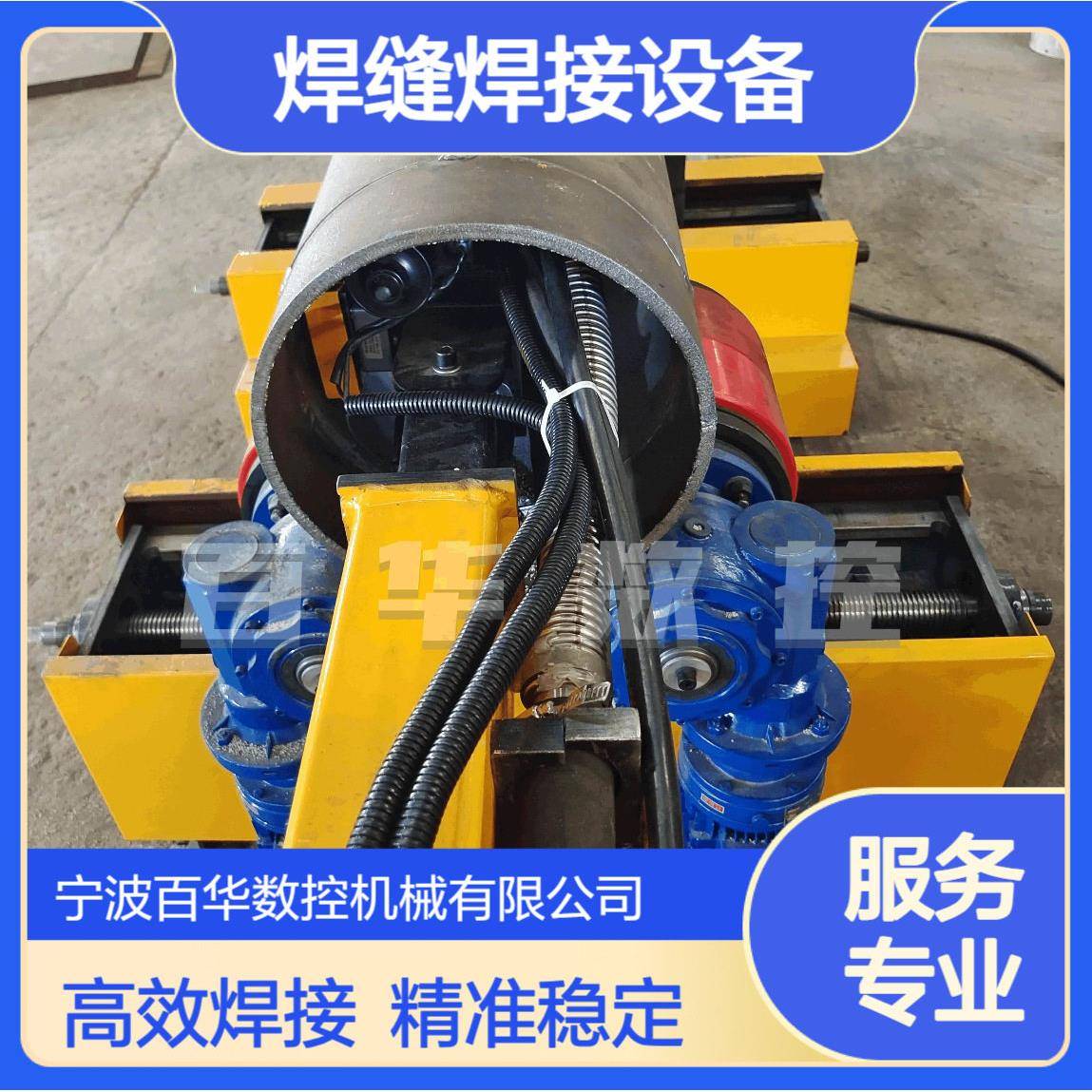 SWM系列内外直环缝埋弧自动焊机压力容器焊接装备