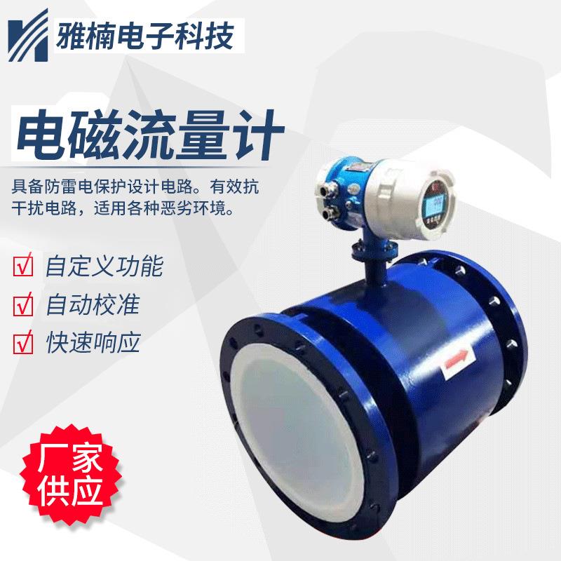 现货一体分体式电磁流量计管道流量计涡街流量计