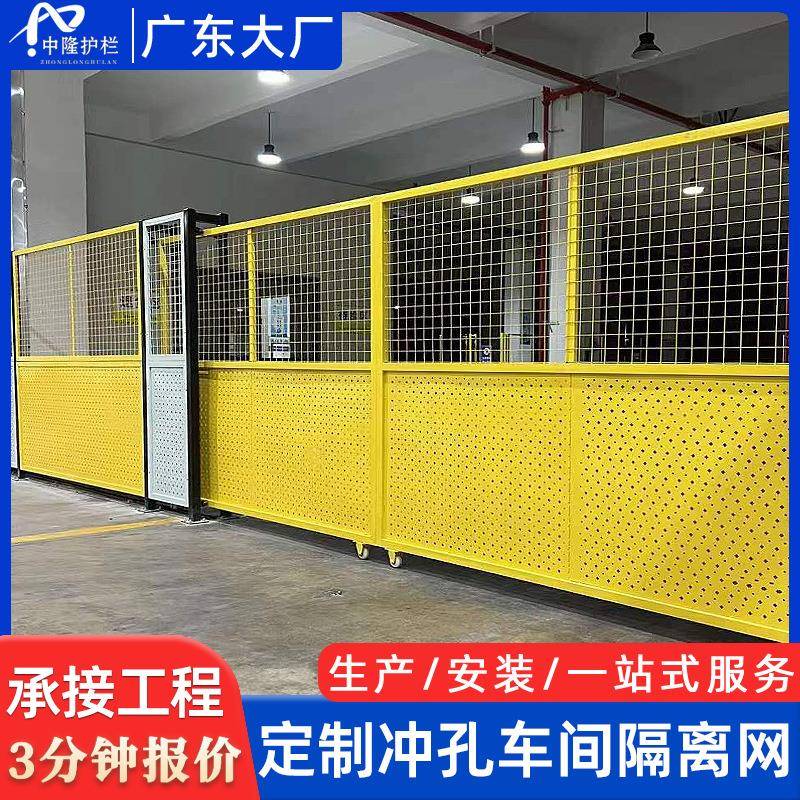 冲孔车间围挡板厂房仓库移动防护围栏镀锌板围蔽车间隔离护栏网厂