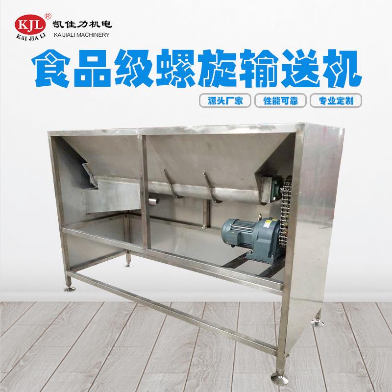 螺旋输送机Ｕ型螺旋输送机LS螺旋输送机蛟龙螺旋输送机