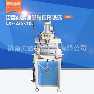 铝合金门窗机器设备铝型材铣床铣锁孔铣床门窗仿型铣