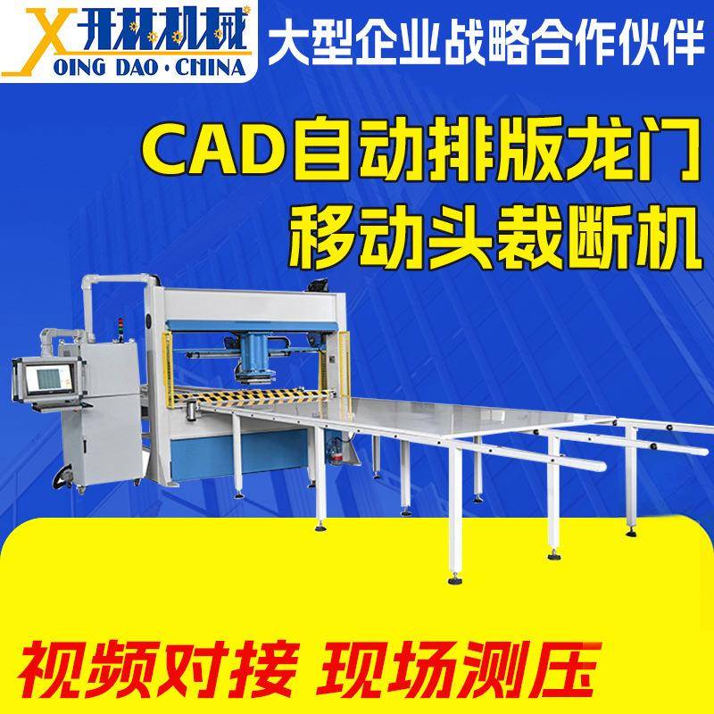 全自动面膜智能放布裁切成型一体机CAD自动排版龙门移动头裁断机