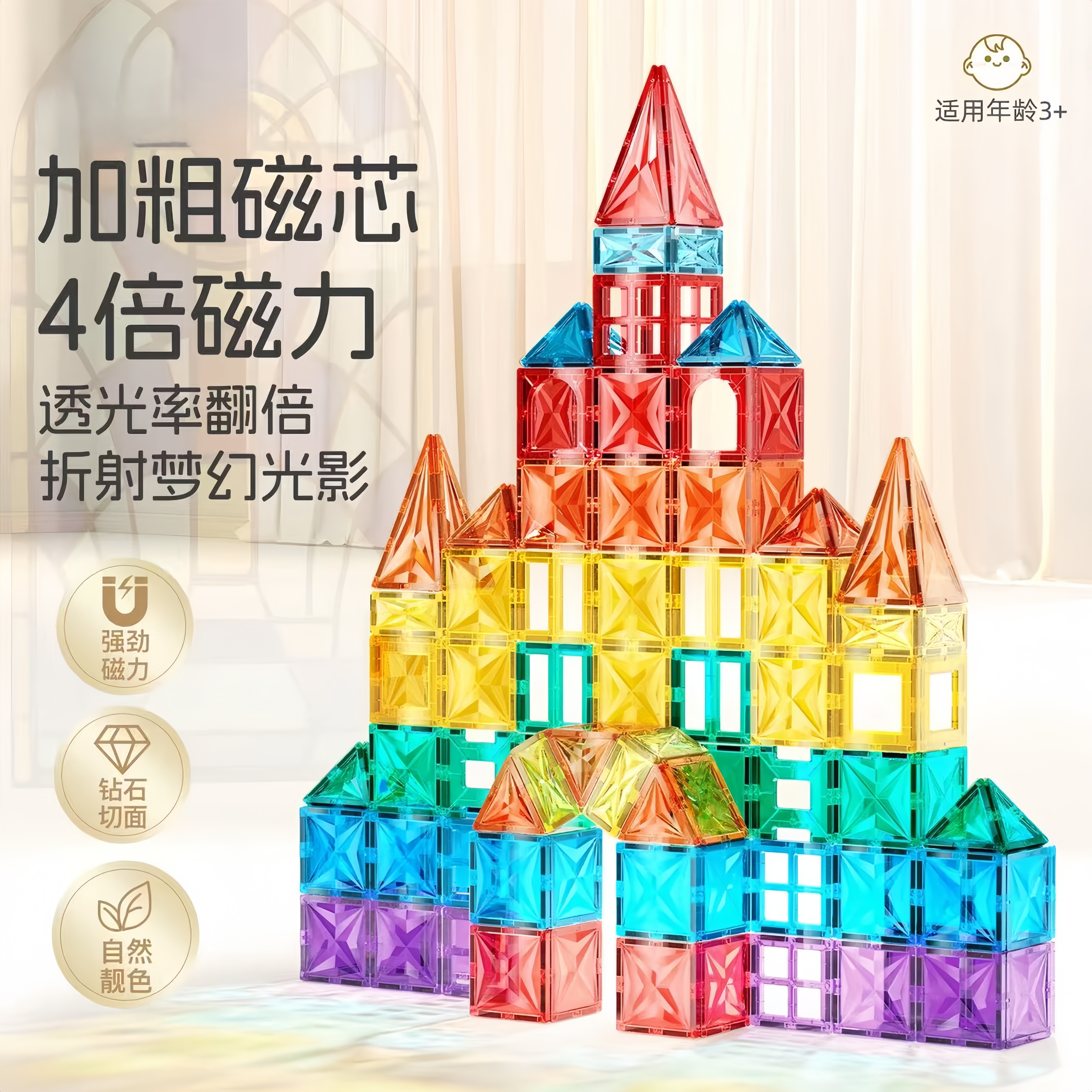 磁力吸片积木儿童益智玩具3到6岁