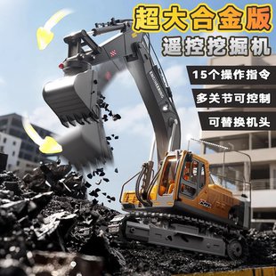 2025新款 男孩玩具车儿童遥控挖掘机大号电动挖机工程车合金挖土机