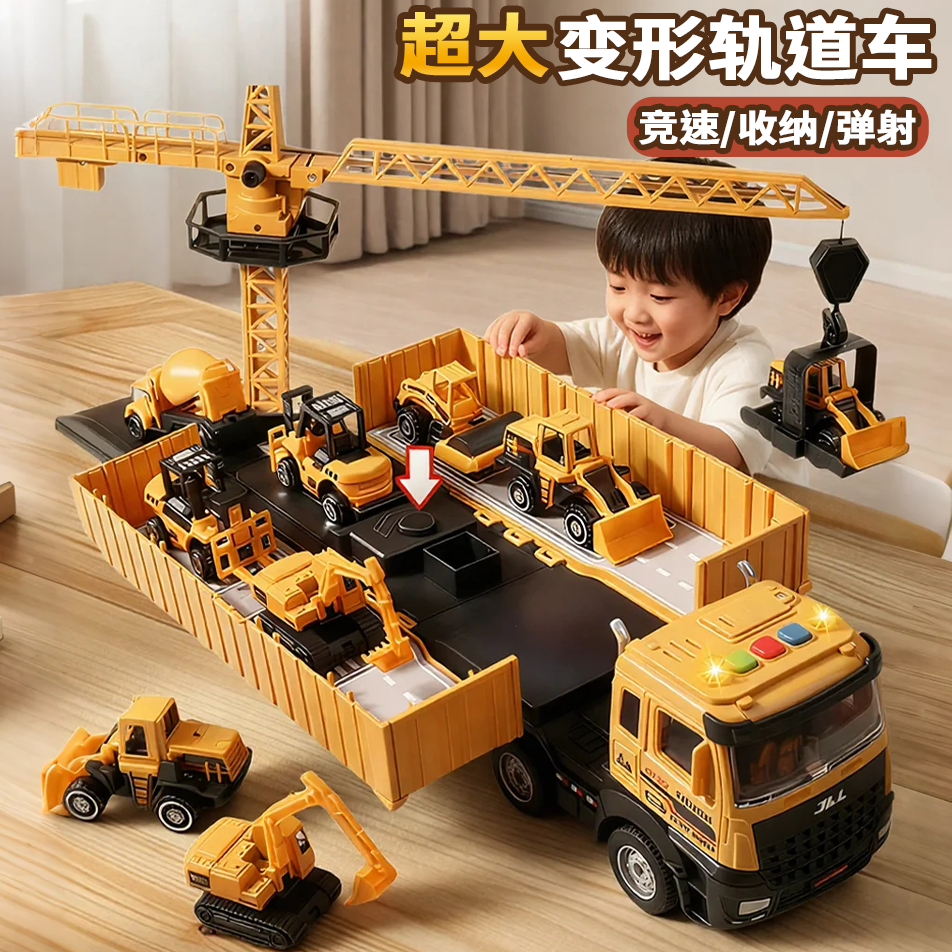 大号儿童玩具汽车男孩童3到6岁合金工程车翻斗吊车轨道三生日礼物
