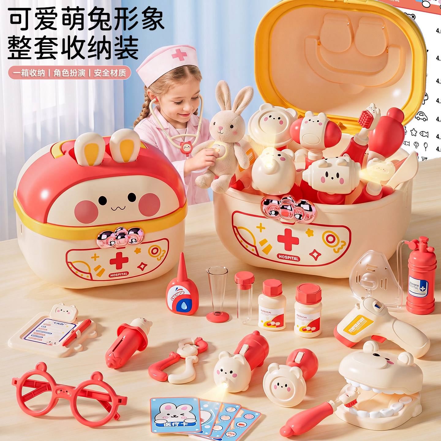 女孩仿真医疗箱听诊器过家家套装