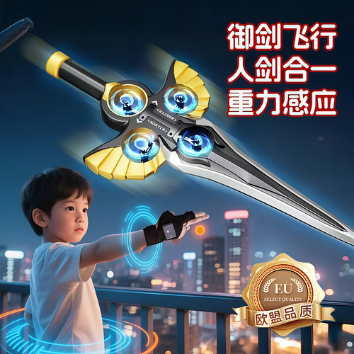 御剑手势遥控耐摔泡沫飞剑飞机