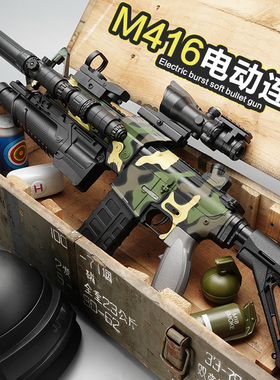 软弹枪玩具儿童男孩六岁m416玩具枪发射器电动枪连发吸盘软弹模型