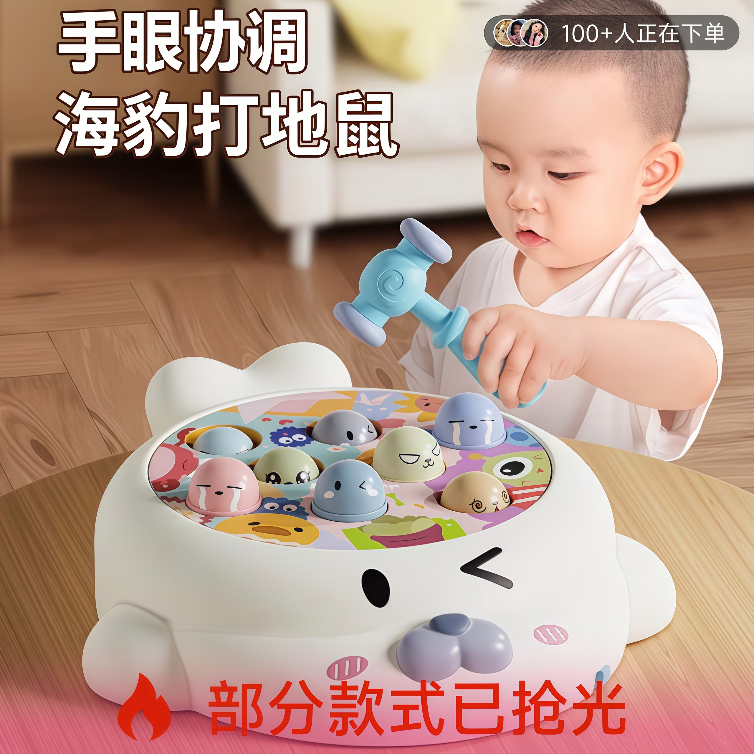 宝宝按按乐打地鼠益智早教玩具图片