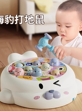 儿童打地鼠注意力玩具儿童1到3岁宝宝益智思维大桌面2婴幼儿3早教