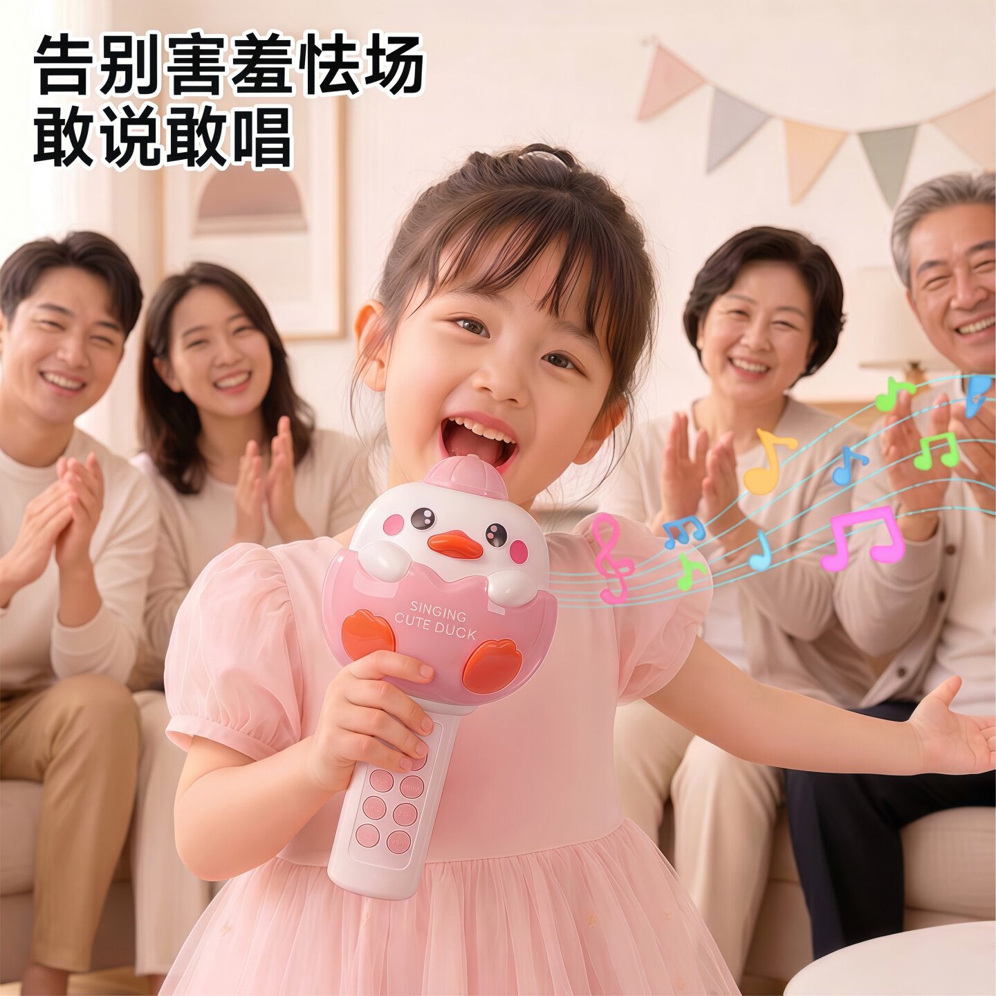 儿童无线耐摔K歌麦克风音响一体图片