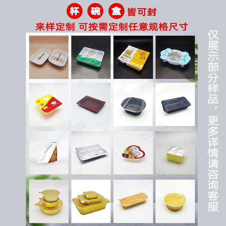 海鲜723食小龙虾铝碗封口机机 全自动铝箔箔盒封口 预制菜包装熟