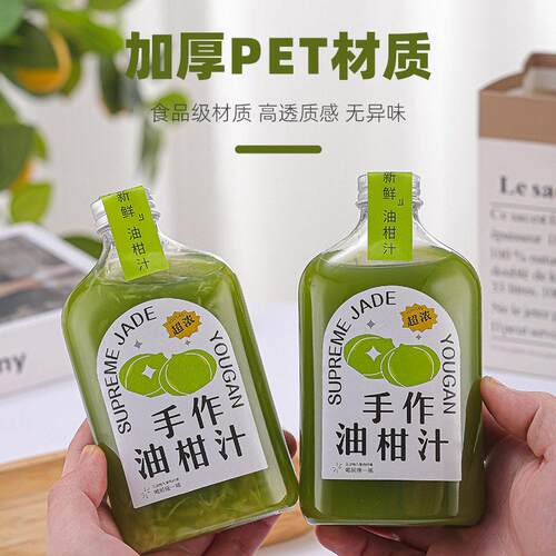 00l油柑5透冷泡明扁方饮料PTS网红奶茶一次性食品m级塑料