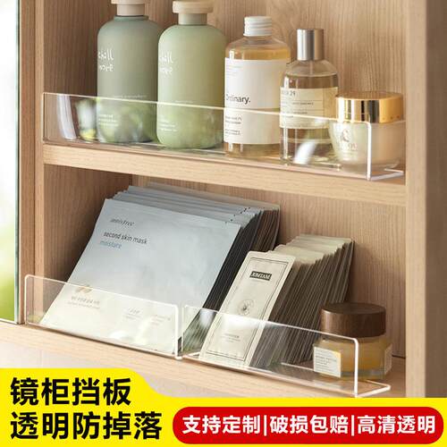 透明亚纳克力柜挡镜板防掉JZK落卫生间隔板置物架厨房收展示架