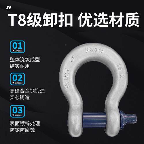 T8级美-起ZRJ重B卸扣T-W高强度弓形直型马蹄卡扣式T-BX合金钢TDW