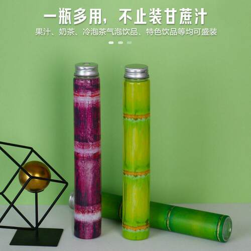 搭00ml 食品级甘蔗 WUI好装更看4  PET材质 双款好铝盖可选配吸管