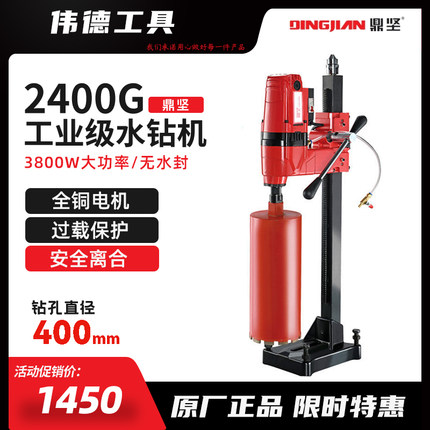 鼎坚2400G台式水钻机大功率无水封铜管款金刚石工程大台钻水磨钻