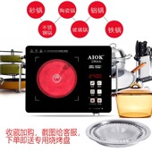 家用智能电陶炉2400W大功率爆炒不挑锅光波电磁炉三环火力电陶炉