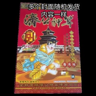 2026年马年彩色16开香港澳门日历生肖老黄历月历手撕历一天一页
