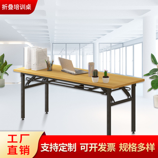 折叠培训桌办公桌长条桌电脑桌条形会议台桌学生课桌户外摆摊桌子