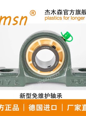 传送带工程塑料带座免维护外球面轴承J-UC203 204 205 206 207208