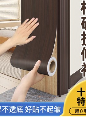 门框包边门套自粘木纹边框条破损修覆家具翻新遮丑装饰踢脚线贴纸