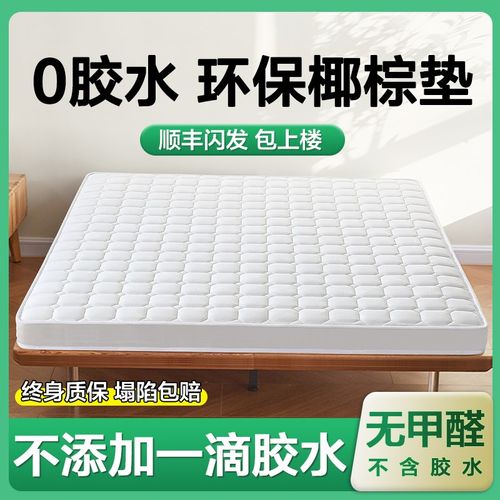 天然纯椰棕榈床垫子儿童偏硬护腰脊3e环保家用卧室租房专用10厘米