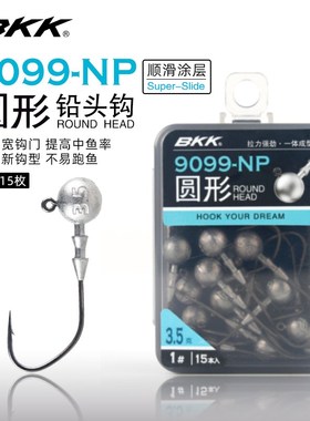 BKK路亚圆形铅头钩9099NP加宽钩门顺滑涂层翘嘴鲈鱼鳜鱼软虫鱼钩